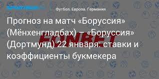 Футбол германия боруссия менхенгладбах боруссия дортмунд. 60yv392 Tyitrm