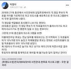 이준석 말대로 부정선거 안믿는데 저거보고도 안믿는데. ì‚¬íšŒ ì„œìš¸ëŒ€í•™êµ íŠ¸ë£¨ìŠ¤í¬ëŸ¼ ëŒ€ìžë³´ 4 15 ë¶€ì •ì„ ê±° ì˜í˜¹ ì² ì €ížˆ ì¡°ì‚¬í•˜ë¼ ì„œìš¸ì‹œì •ì¼ë³´