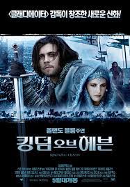 수애가 열연했던 '님은 먼곳에'가 생각나요. í‚¹ë¤ ì˜¤ë¸Œ í—¤ë¸ ìœ„í‚¤ë°±ê³¼ ìš°ë¦¬ ëª¨ë'ì˜ ë°±ê³¼ì‚¬ì „