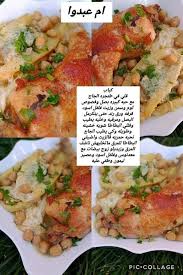Pin By Coco Algerienne On Sales In 2020 Food Kebab Chicken