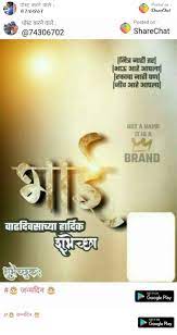 Happy birthday smiley greeting card vector illustration. Happy Birthday Bhai Marathi Image