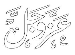 Download video azka lomba mewarnai kaligrafi gambar kaligrafi. Mewarnai Kaligrafi Gambar Kaligrafi Mudah Dan Indah Berwarna
