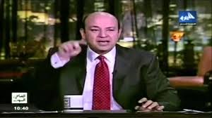 وجه الإعلامي عمرو أديب، خلال تقديمه حلقة الأحد من برنامج الحكاية على قناة mbc مصر، رسالة للفنان محمد رمضان أوضح فيها أنه لم يهاجمه ولم يفتح النار عليه، كما ذكر فيما نشره على حسابه بموقع إنستجرام.وقال عمرو أديب: We Will Be In Deep Shit Youtube
