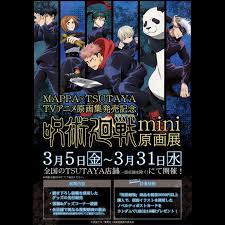 Jujutsu kaisen (呪術廻戦 (じゅじゅつかいせん) jujutsu kaisen?) is the anime adaptation of gege akutami's jujutsu kaisen. Lfuhretxecpblm