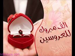 Maybe you would like to learn more about one of these? ØªÙ‡Ù†Ø¦Ø© Ø²ÙˆØ§Ø¬ 2017 Ø±Ø³Ø§Ø¦Ù„ ØªÙ‡Ù†Ø¦Ù‡ Ø¨Ø§Ù„Ø²ÙˆØ§Ø¬ ÙˆÙ…Ø³Ø¬Ø§Øª Ø§Ù„Ù Ù…Ø¨Ø±ÙˆÙƒ Ø§Ù„Ø²ÙˆØ§Ø¬ Birthday Balloon Decorations Marriage Photos Balloon Decorations