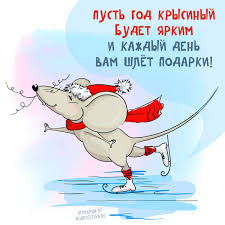 прикольные поздравления с новым годом для взрослых в прозе Novyj God Prazdnik K Kotoromu Kazhdyj Chelovek Otnositsya S Osobennym Trepetom Tak Hochetsya Podarit V Eto Novogodnie Pozhelaniya S Novym Godom Novogodnie Citaty