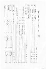 88RENKUNENKAN 連句協会￨農 弾蕊蕊 溺燕報川