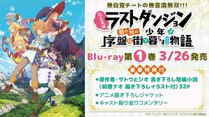 通り魔から少女をかばい死んでしまった椎名和也は、 貴族の三男カイン・フォン・シルフォードとして、 夢にまで見た剣と魔法の世界に転生した。 ■原作小説１～６巻、コミックス第４巻 大好評発売中! Ng F6jpulaxe5m