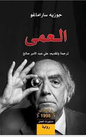 تعرف على الروايات التي تحدثت عن أمراض وفيروسات غزت العالم وطنى