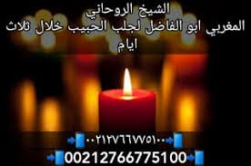 Check spelling or type a new query. Ø¯Ø¹Ø§Ø¡ Ø§Ù„Ø´ÙŠØ® Ø§Ù„Ø´Ø±ÙŠÙ Ø§Ù„Ø³ÙˆØ³ÙŠ Ø§Ù„Ø­Ø§Ø¬ Ø§Ø¨Ùˆ Ø§Ù„ÙØ§Ø¶Ù„ Ø§Ù„Ù…ØºØ±Ø¨ÙŠ Facebook