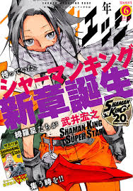 Make sure you are more than 17 years old before read shaman king manga because it has. Shaman King Manga Gets Spinoff Manga About Tao Jun News Anime News Network