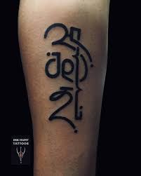 Customize any of our banner tattoos with your own words to make it unique. à¤… à¤• à¤¶ Calligraphy Tattoo Designed And Ink Hunt Tattoos Facebook
