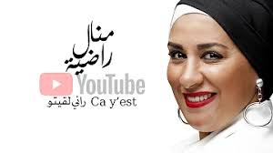 جديد منال البدري الجدي الضارب هويدو 2020 mp3. ØªØ­Ù…ÙŠÙ„ Ø§ØºØ§Ù†ÙŠ Ø±Ø§Ø¶ÙŠØ© Ù…Ù†Ø§Ù„ 2020