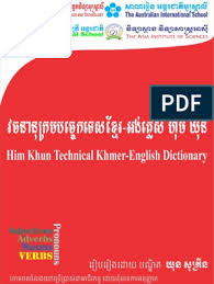 Find best suppliers of wholesale industrial dryers 5778, best manufacturer, distributor, wholesaler, dealers, importer and exporter of industrial dryers in gibraltar at abraa wholesale market Finally Khmer English Technical Dictionary Pdf