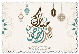 Download مخطوطة عيد الاضحى png images background png free png images free png iphone wallpaper free. ÙƒÙ„Ù…Ø§Øª Ù…ØªÙ‚Ø§Ø·Ø¹Ø© Ø§Ù„ÙˆØ§Ø­Ø© Ù†ØªÙ…Ù†Ù‰ Ù„ÙƒÙ… Ø¹ÙŠØ¯ Ø§Ø¶Ø­Ù‰ Ù…Ø¨Ø§Ø±Ùƒ Ùˆ ÙƒÙ„ Ø¹Ø§Ù… Ùˆ Ø§Ù†ØªÙ… Ø¨Ø§Ù„Ù Ø®ÙŠØ± Facebook