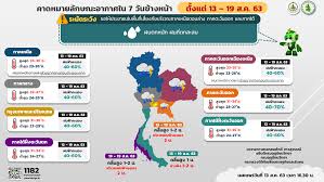 สภาพอากาศใน บางศรีเมือง สำหรับวันนี้พรุ่งนี้และสัปดาห์ การพยากรณ์อากาศที่แม่นยำและมีรายละเอียดใน บางศรีเมือง อุณหภูมิและความชื้นของ. à¹€à¸™ à¸•à¸›à¸£à¸°à¸Šà¸²à¸£ à¸