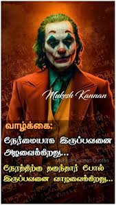 Pin On Joker Quotes In Tamil