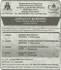 Senarai kerjaya pilihan negeri johor, kedah, kelantan, melaka, negeri sembilan, pahang, perak, perlis, pulau pinang, sabah, sarawak, selangor & terengganu. Skamps Sistem Keratan Akhbar Majlis Perbandaran Selayang