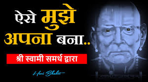 Shree swami samarth marathi mantra | … перевести эту страницу. Download 338 Aise Mujhe Apna Banaa By Shri Swami Samarth In Hindi Swami Samarth Spirituality Relation In Hd Mp4 3gp Codedfilm