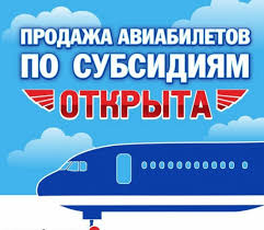 Subsidirovannye Bilety V Krym Turisticheskoe Agentstvo Sedmoe Nebo