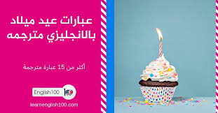 عبارات عيد ميلاد بالانجليزي مترجمه