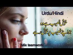 Urdu Poetry Collection Motivational Poetry sad poetry urdu hindi ...