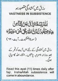 Vastness In Subsistence Islamic Quotes Quran Islamic Quotes Islamic Phrases