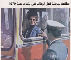 Pin By Sergio On نحن لا نعود للماضي لجماله ولكن لبشاعة الحاضر للكبير د علي الوردي Baghdad Iraq Iraq Baghdad