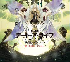 Date A Live Movie Mayuri Judgement Promotional Video Streamed Haruhichan Date A Live Anime Films Anime Date