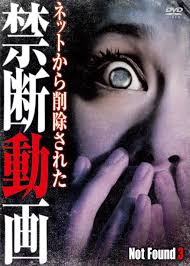 Ｎｏｔ Ｆｏｕｎｄ ３－ネットから削除された禁断動画－ | 宅配DVDレンタルのTSUTAYA DISCAS