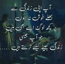 Pin By Photos For Fun On Urdu Quotation Islamic Inspirational Quotes Hadith Quotes Quotes Deep Meaningful