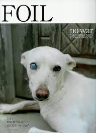 foil 戦争反対no war 日本第一份純影像誌 foil 号稱頁面設計 版型編排 參與作家期期更換 芸術家將根據每次所訂定的主題發表作品 與既存的流行文化 写真雜誌不同 沒有文字 試圖超越語言 而用視覺的構成來表現 創刊号特集 rinko kawauchi yoshitomo