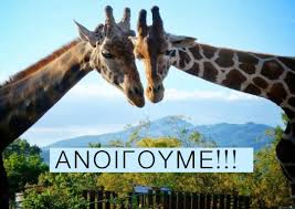 Το αττικό φυτωριακό πάρκο στην εκπομπή της χριστίνας βίδου ζωή.gr σκαι 100,3. Nmesqx42rtmekm