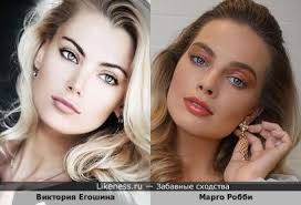Виктория егошина на Likeness.ru / Лучшие сходства в начале