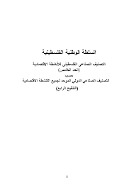 Http Www Pcbs Gov Ps Portals Pcbs Class English Economic Isic4 2011 Pdf