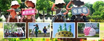 臺南市安定區公所