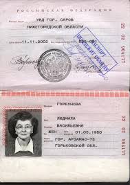 Srok Dejstviya Pasporta Grazhdanina Rf