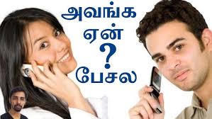 KAADHAL ENNUM INTROVERT