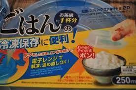 ダイソーのご飯の冷凍保存容器 coyuki家の暮らし ご飯 保存容器 冷凍