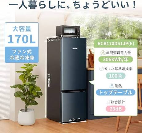 Amazon | COMFEE' 冷蔵庫 170L 幅47.9㎝ 自動霜取り 省スペース 省エネ 耐熱天板 大容量 2ドア 右開き 一人暮らし ふたり暮らし用 スリム RCB170DS1JP(E) 2025年モデル シルバー | コンフィー(COMFEE') | 保温・冷温庫 通販