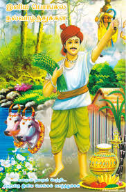 Bismillah Ir Rahman Ir Rahim Meaning In Tamil Pongal Greetings Happy Pongal Wishes Happy Pongal Pongal Greeting Cards