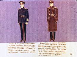 Обувью для служащих флота служили кожаные туфли. Smotret Diafilm Forma Odezhdy Voennosluzhashih Sovetskoj Armii I Voenno Morskogo Flota