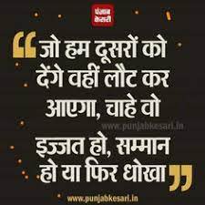 9 Quotes Ideas Quotes Hindi Quotes Life Quotes Motivational quotes images hindi, best hindi inspirational images, हिन्दी मोटिवेशनल क्वोट्स और विचार, motivational quotes in hindi, inspiring quotes in hindi, suvichar in hindi motivational quotes in hindi | full hd images.