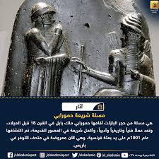 مسلة شريعة حمورابي هي مسلة من حجر البازلت أقامها حمورابي ملك بابل في القرن 18 قبل الميلاد وتعد عملا فنيا وتاريخيا وأدبيا وأكمل شريعة Movie Posters Almo Poster