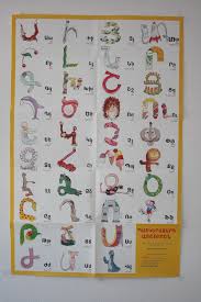 These days, you can't just hand your children the remote and let them choose a channel. Armenian Alphabet Learner For Kids On Behance