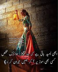 Pin By Aeshĺi On Aeshli S Choice Urdu Poetry Romantic Urdu Poetry Urdu Thoughts