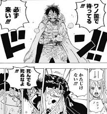 尾田栄一郎 ルフィ 死んでも死ぬなよ っと ｶｷｶｷ jump ジャンプ 速報 アニメ 名言 尾田栄一郎 漫画 セリフ