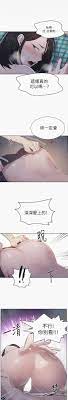 全彩韩漫】秘密教學第76~78話-cool18.com