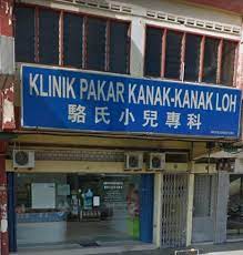 24, jalan dedap 19, johor jaya, 81100 johor bahru, johor, malaysia , suletud. Klinik Pakar Kanak Kanak Loh Johor Jaya Kids Doctor At Johor Bahru