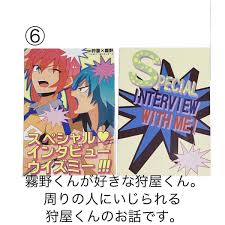 イナズマイレブンGO 狩屋マサキ 霧野蘭丸 同人誌 12冊セット 蘭マサ蘭